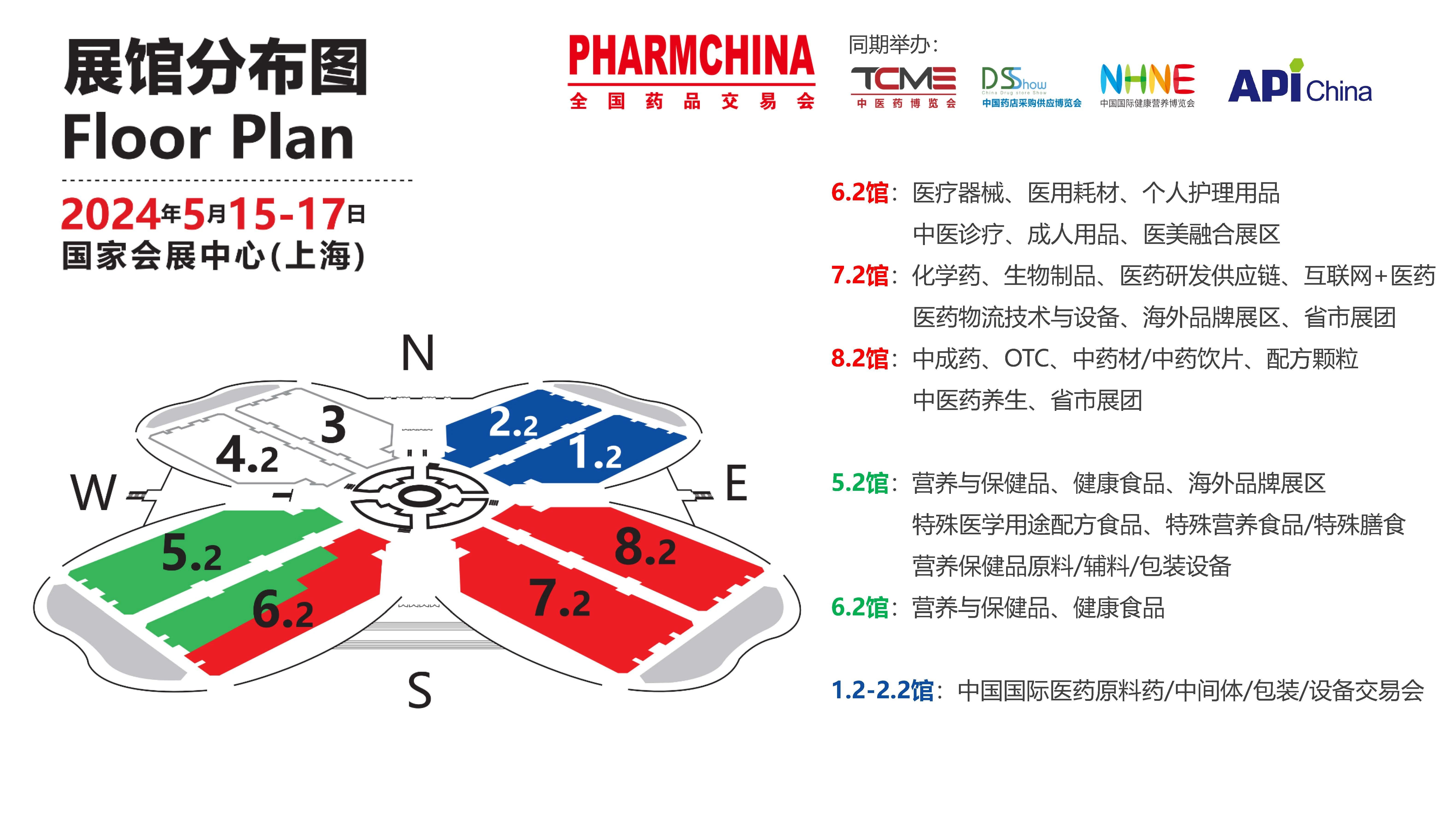 展會邀請 5月上海國藥會，搶占醫(yī)藥市場新機遇1.jpg