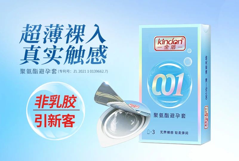 武漢國藥會，避孕套是不可忽視的黃金產(chǎn)品6.jpg